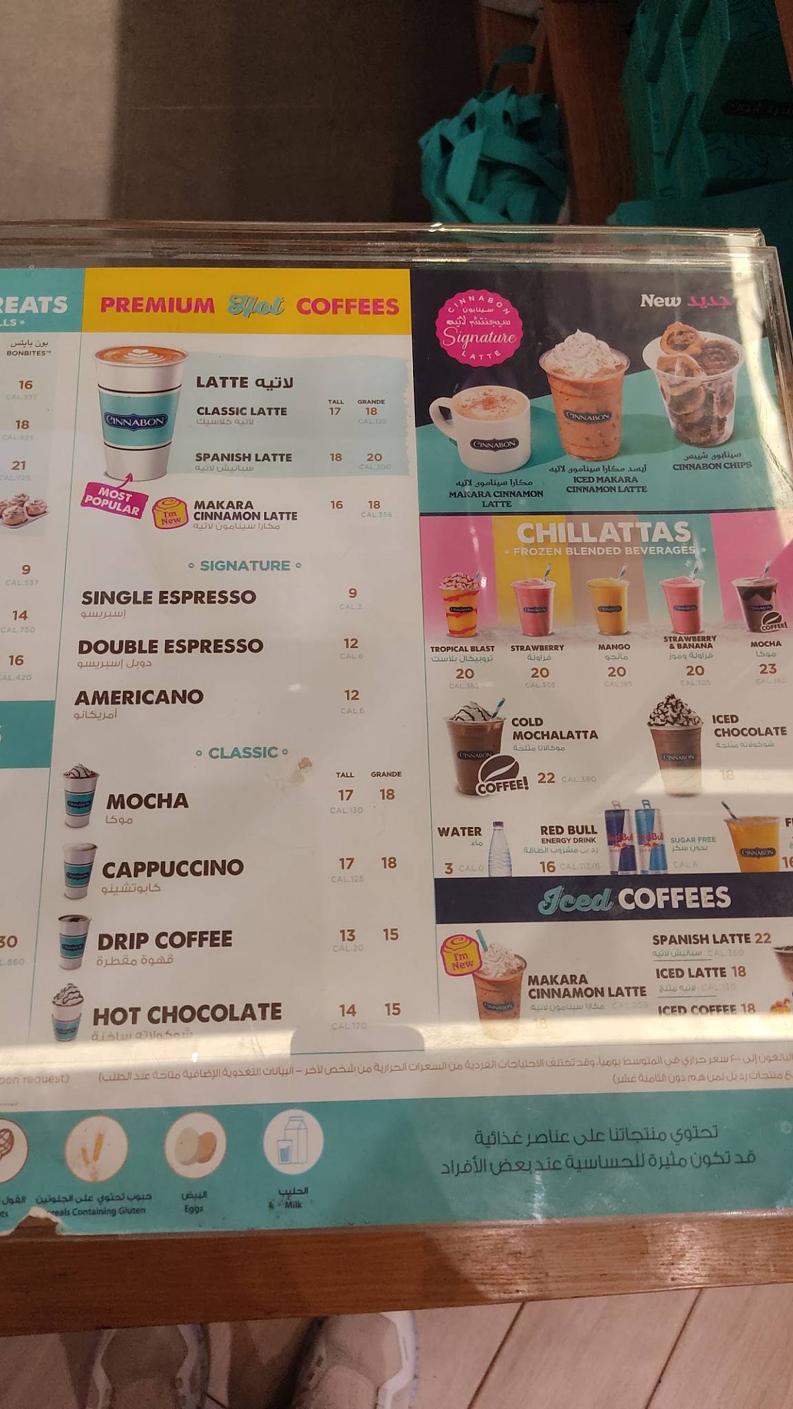 Cinnabon меню