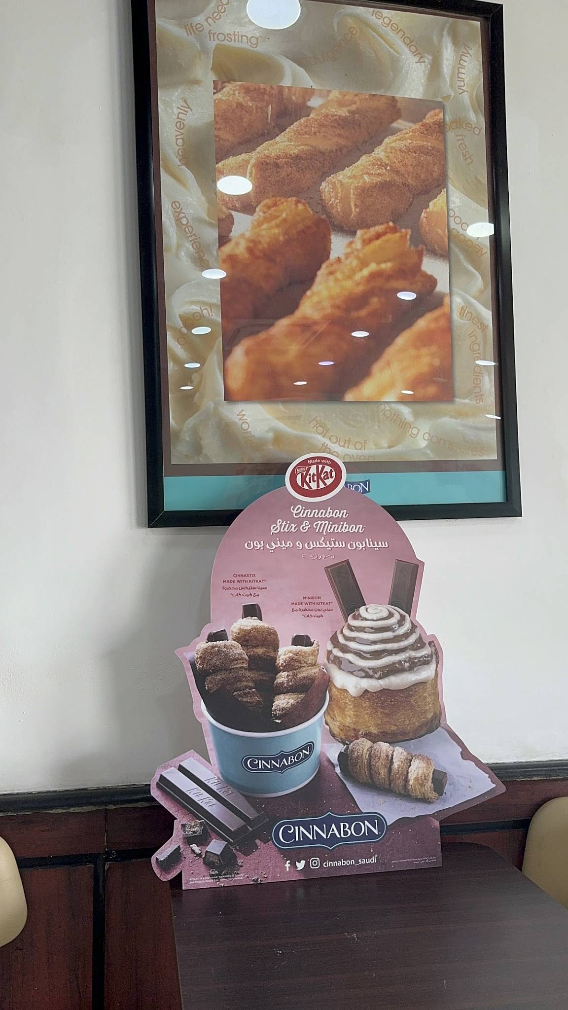 Cinnabon меню