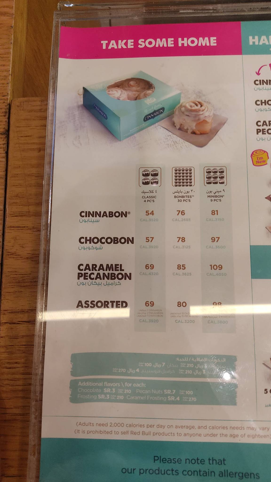 Cinnabon меню