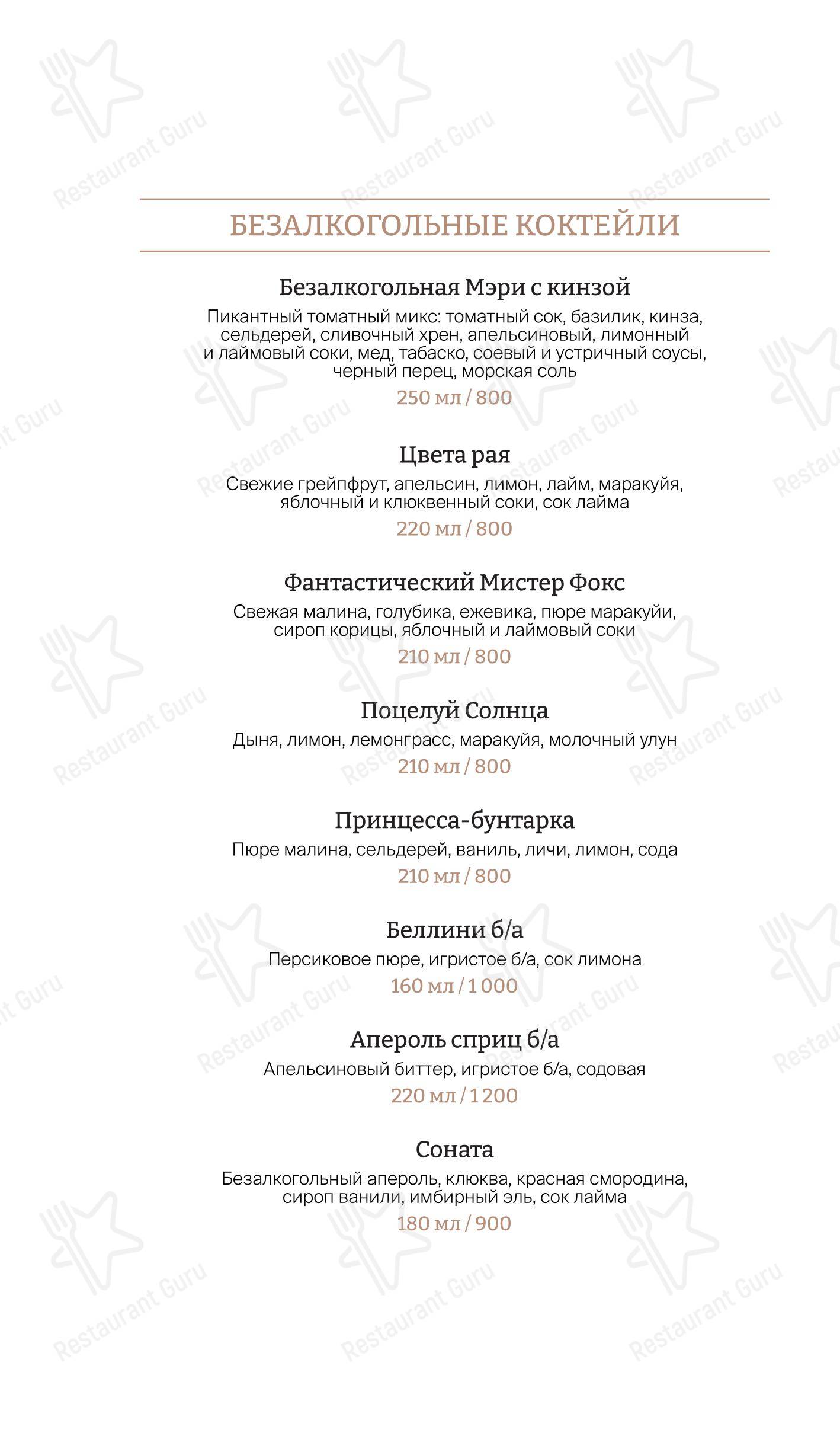 菜单 паба и бара City Space в Москве