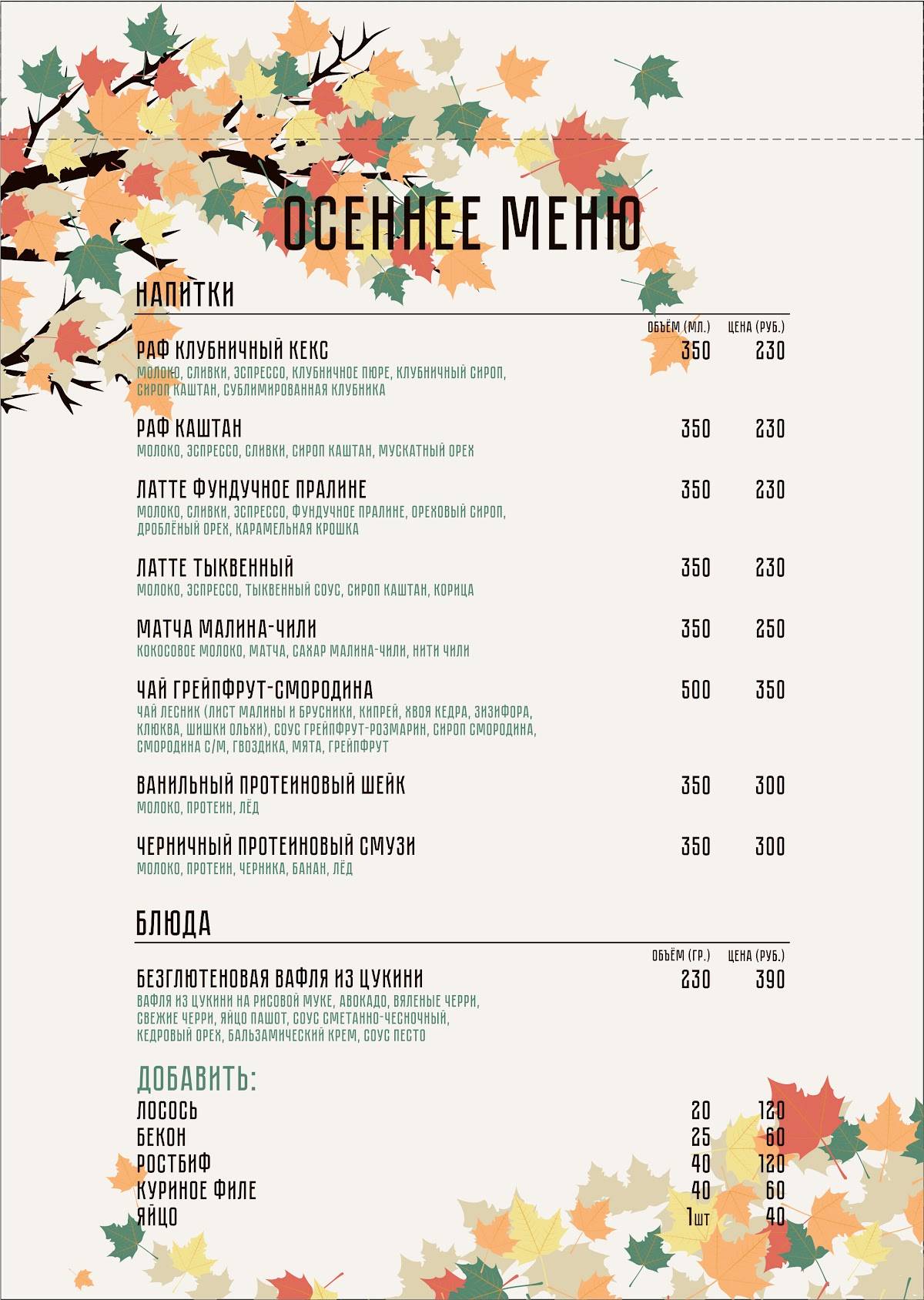 Coffee Bloom меню