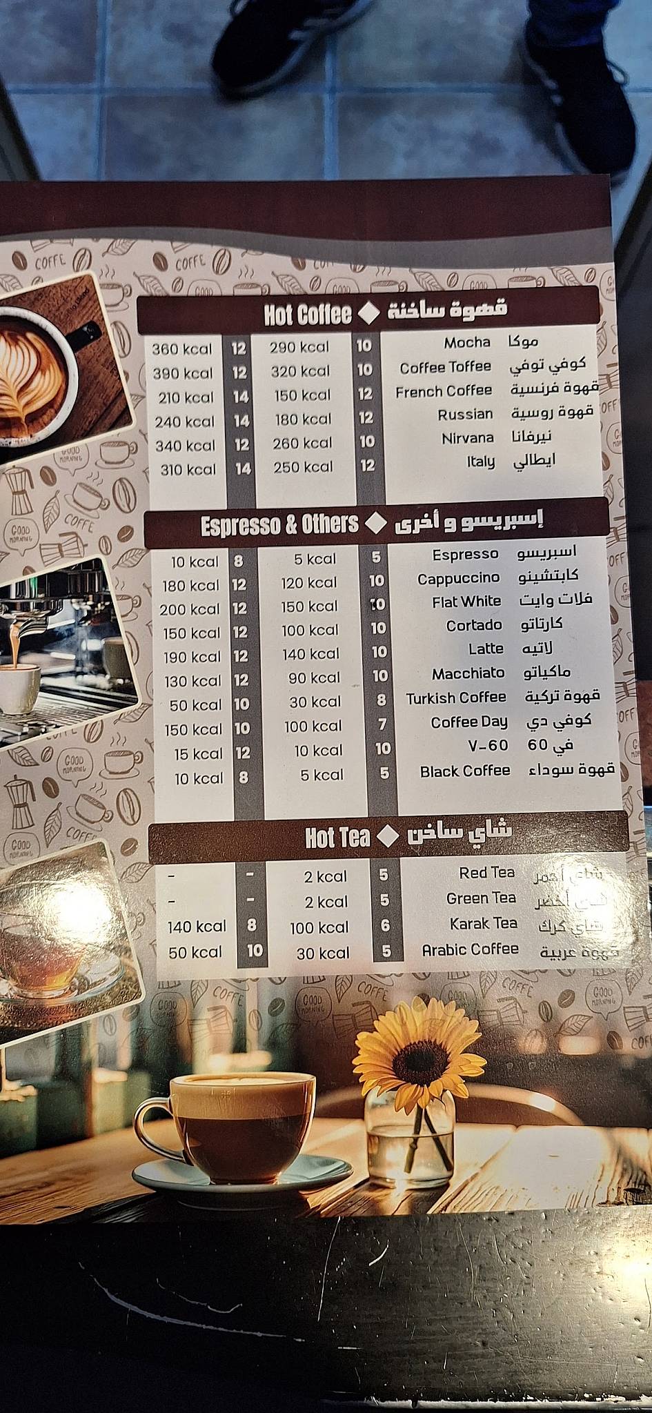 Coffee House меню