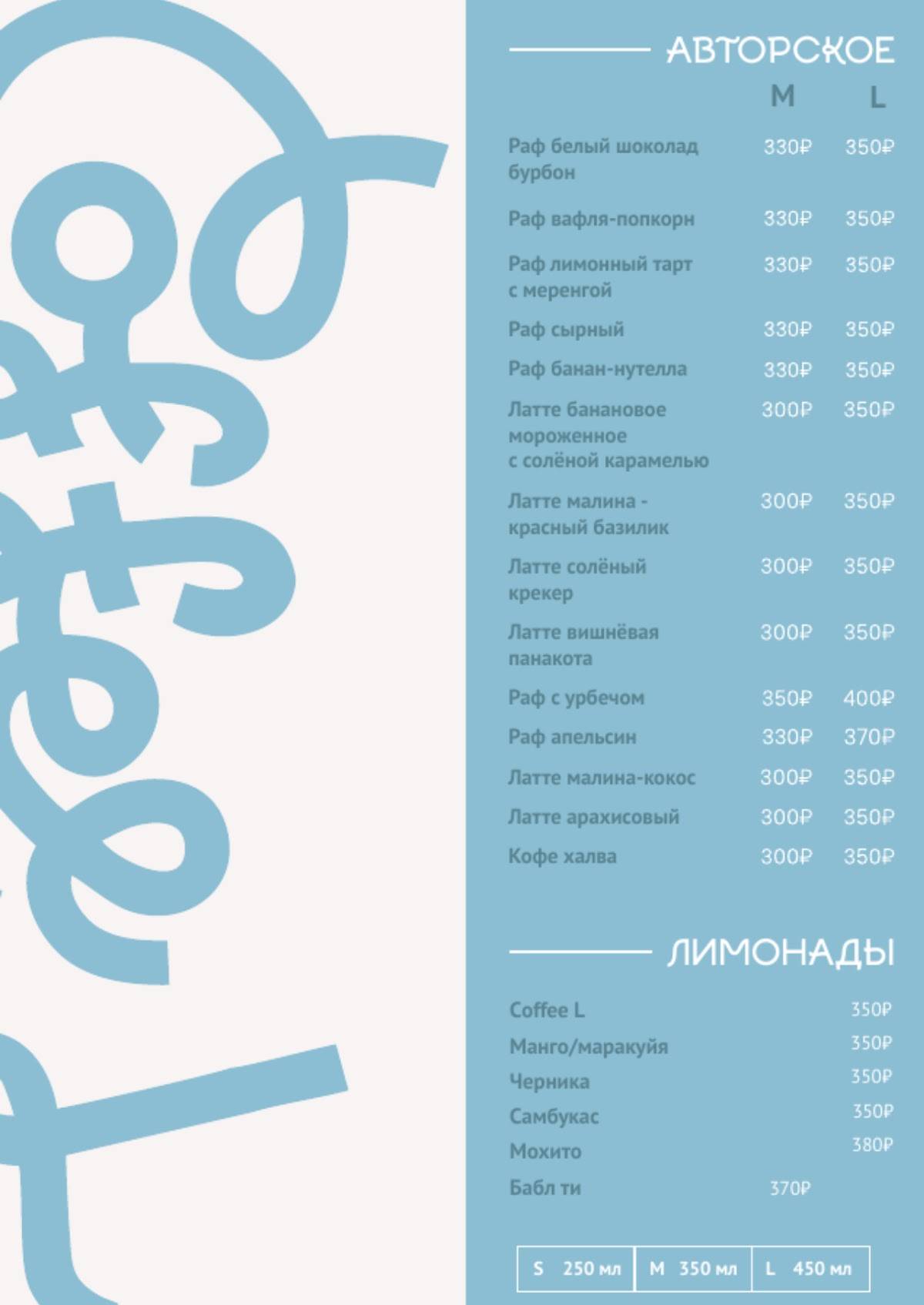 Coffee L меню