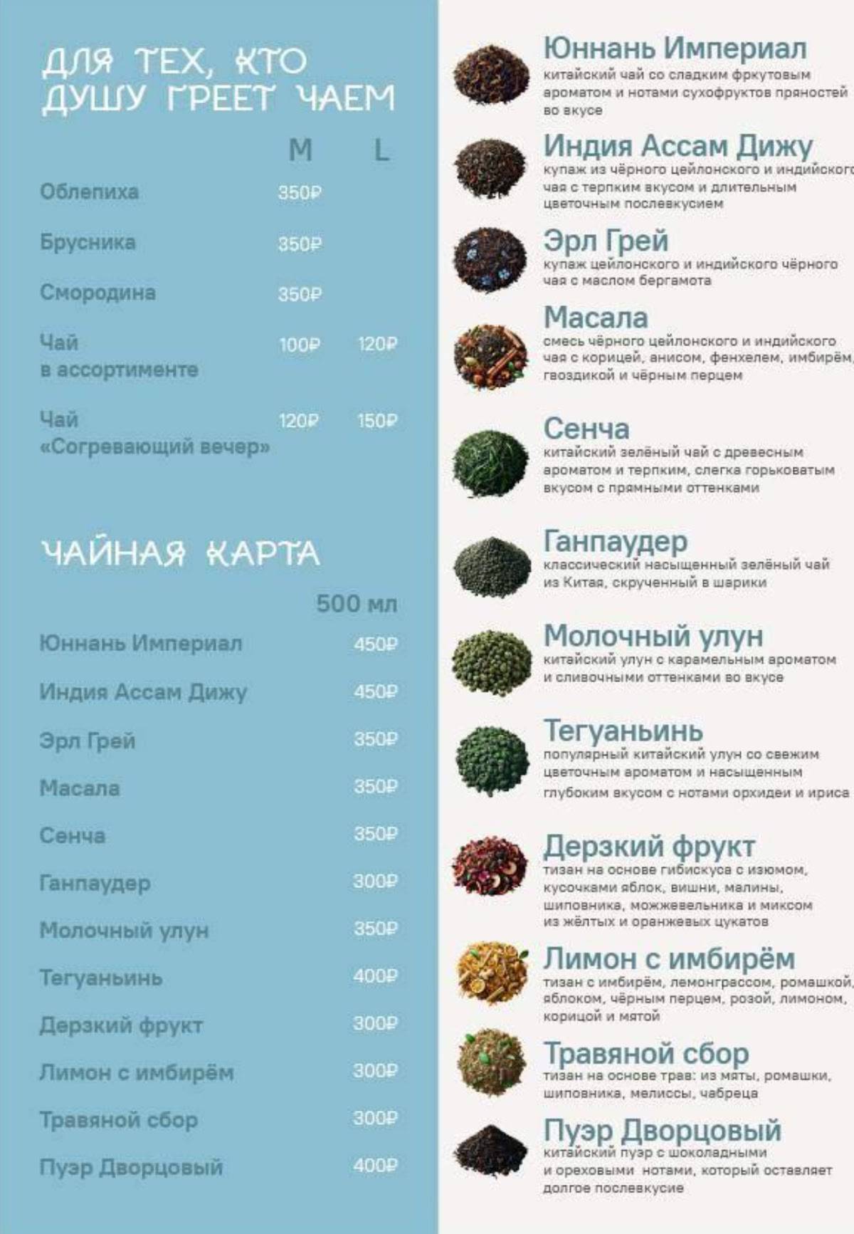 Coffee L меню