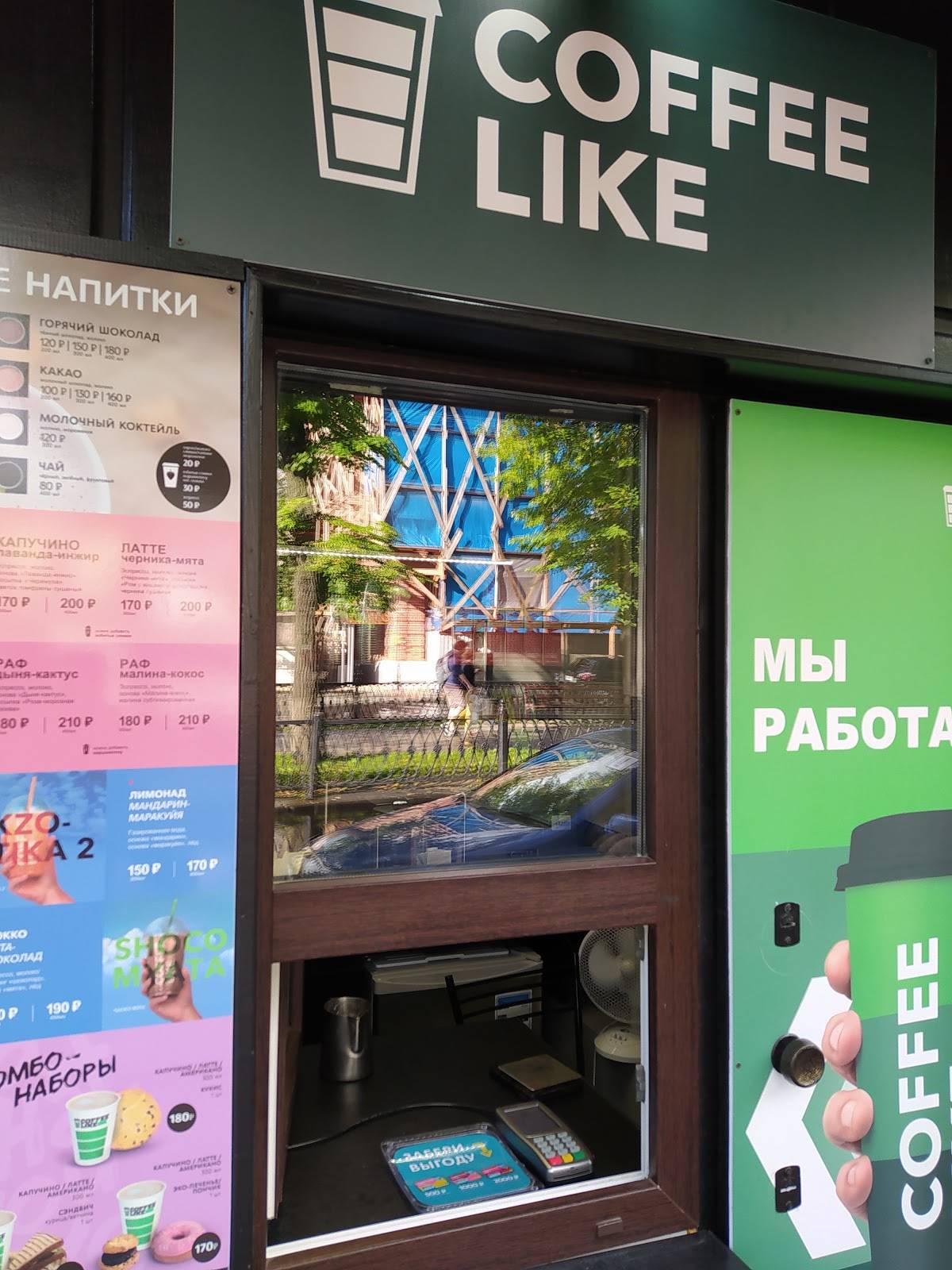 Coffee Like меню