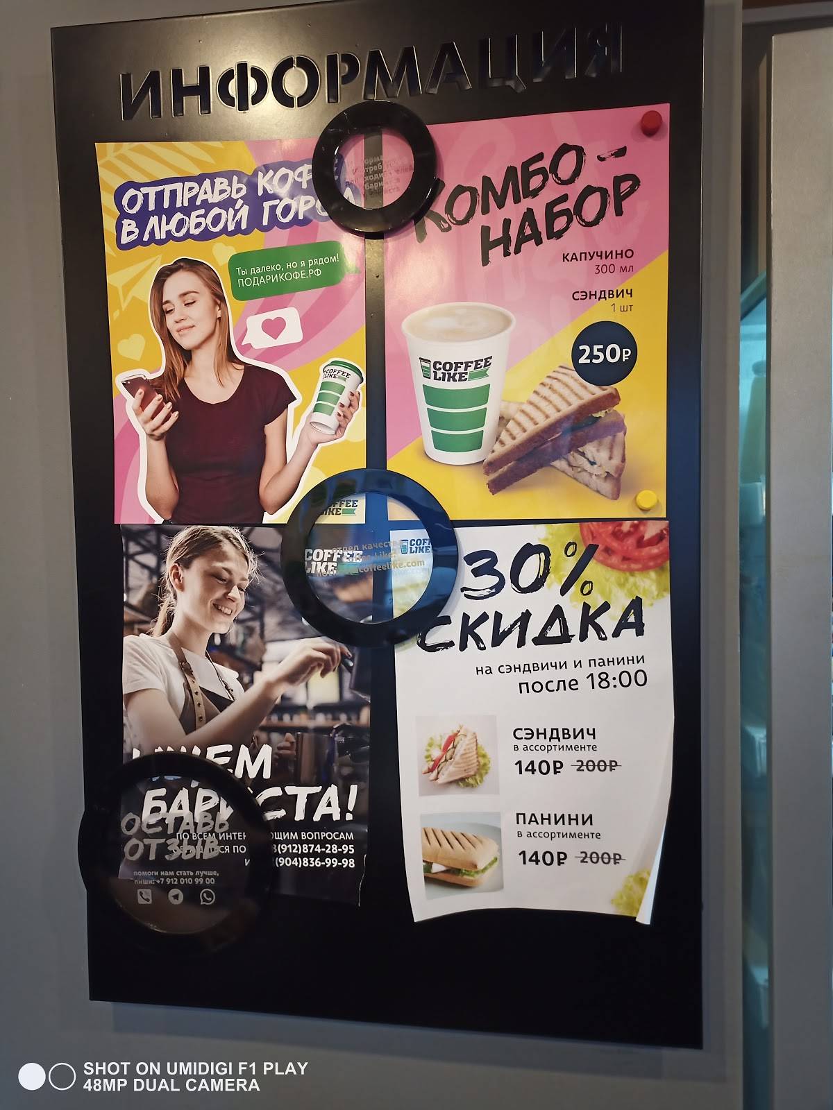 Coffee Like меню