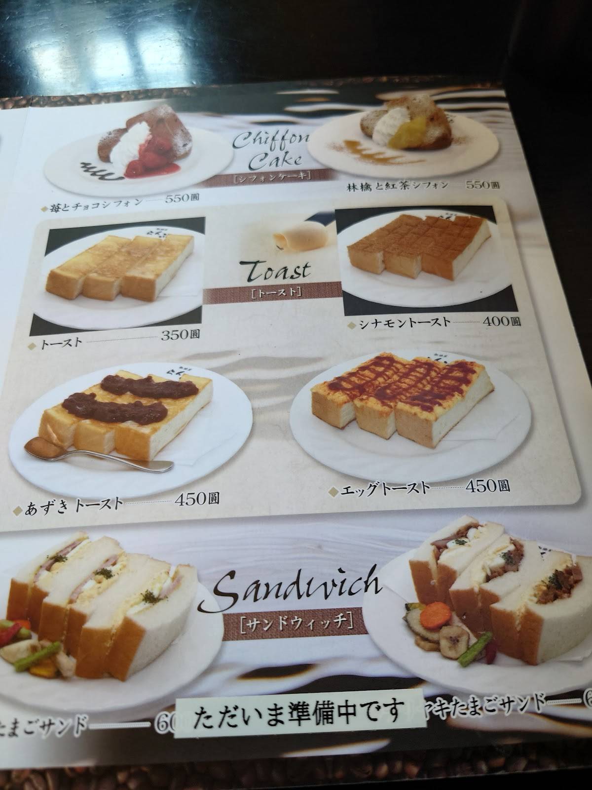 Coffee Shop Ranpu Seto меню