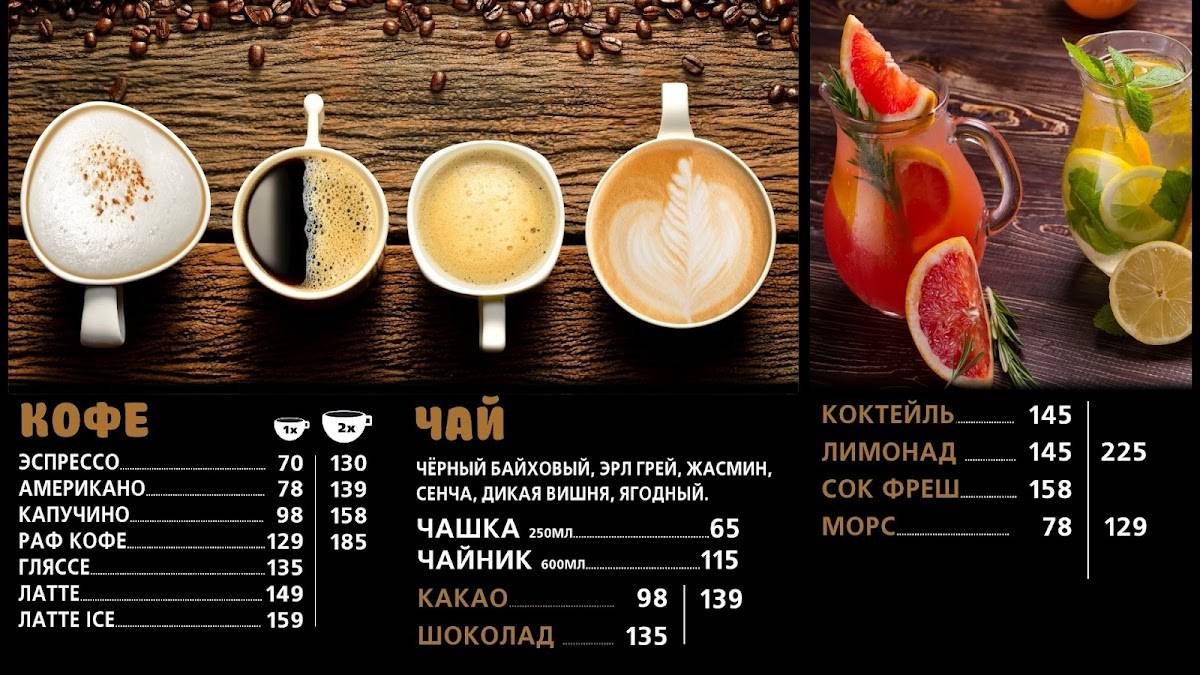 Кофе и Вафли меню