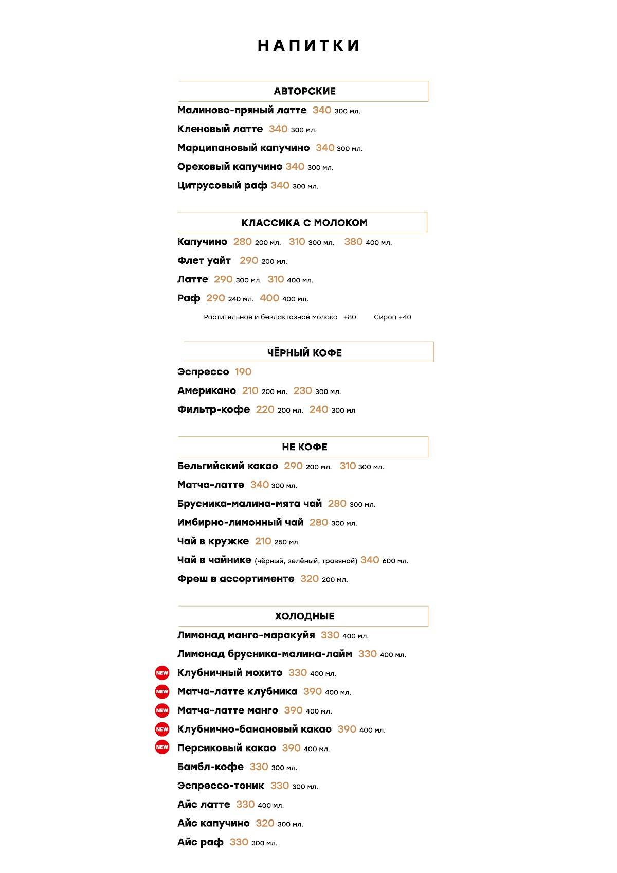 Бан меню