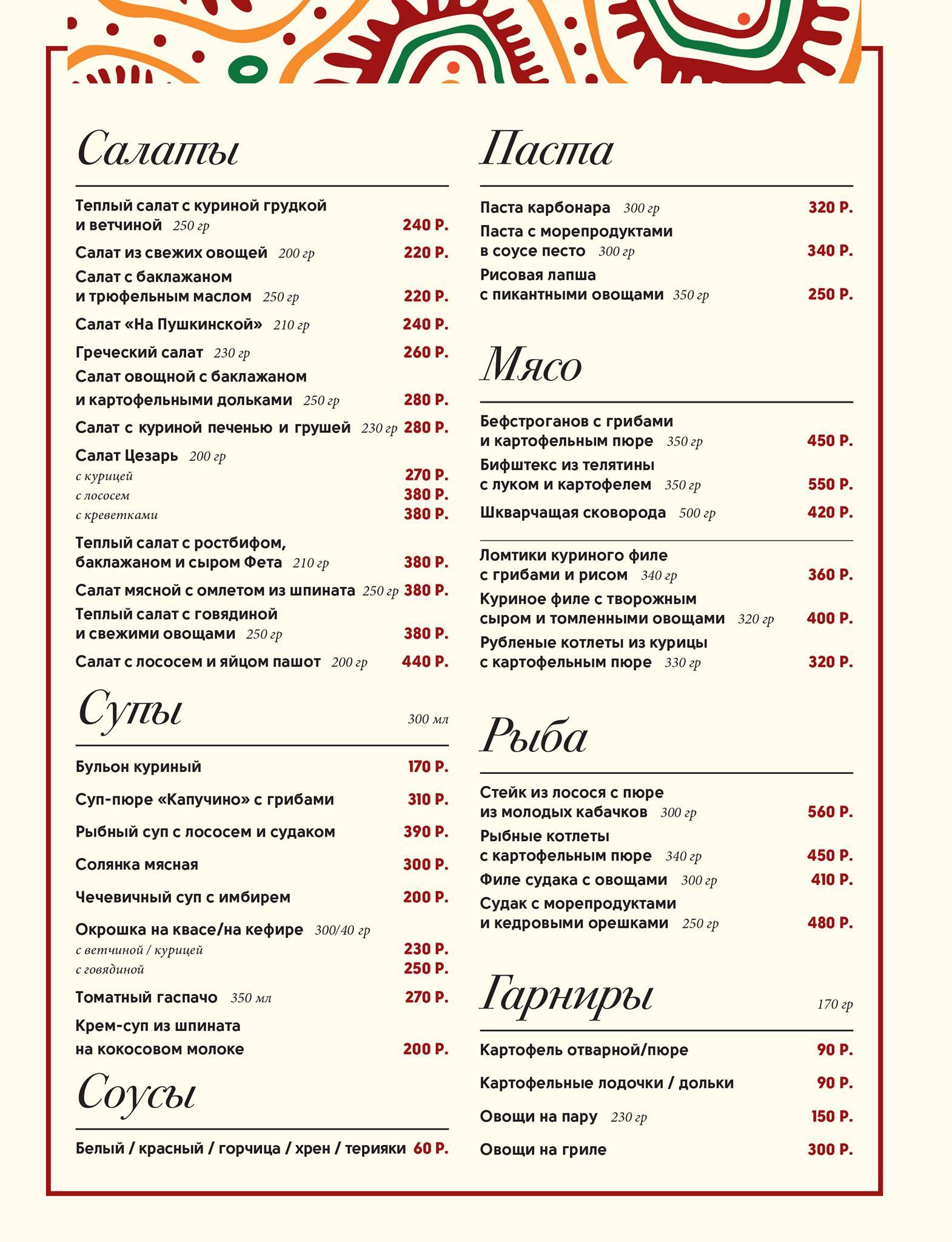 Coffee Man меню