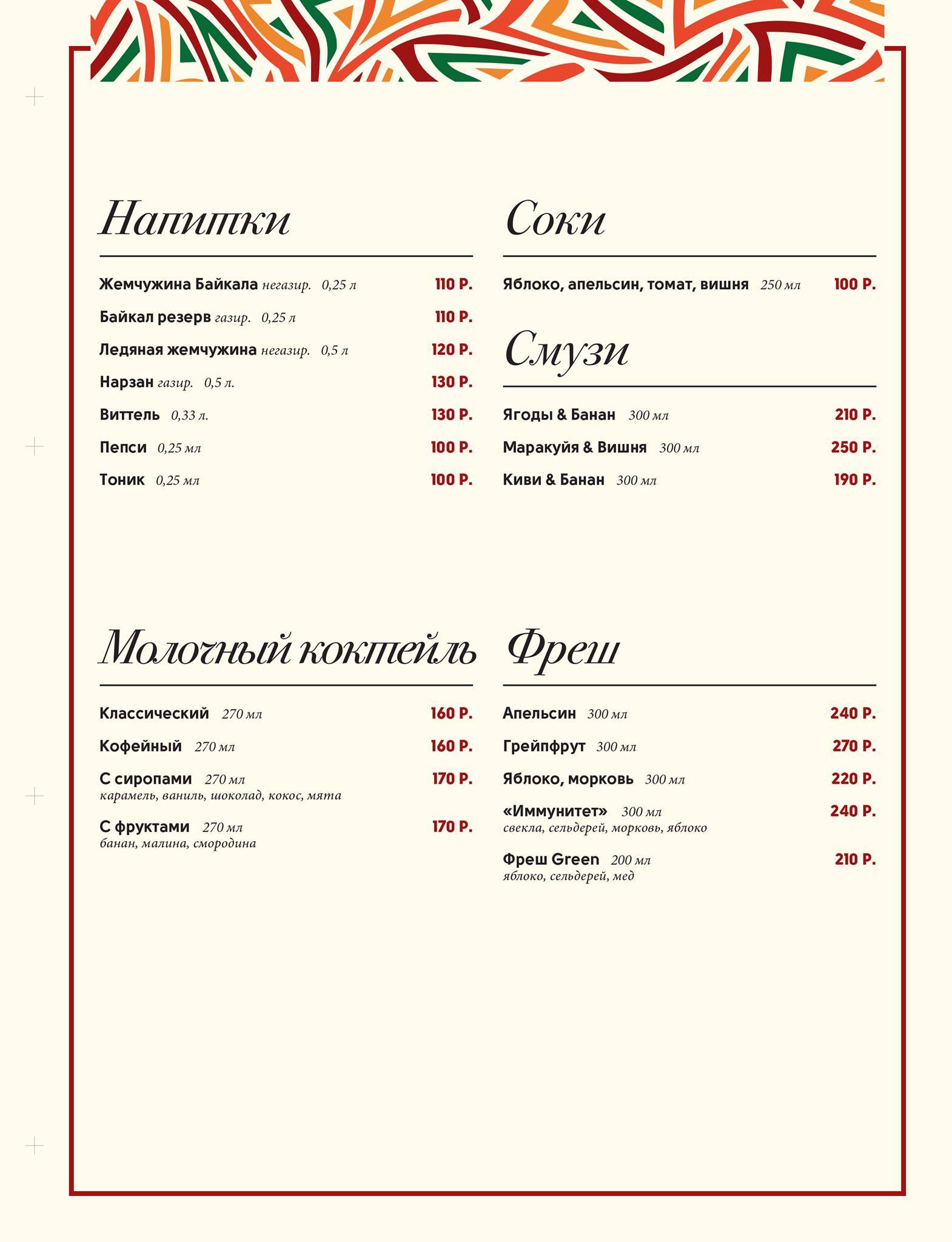 Coffee Man меню