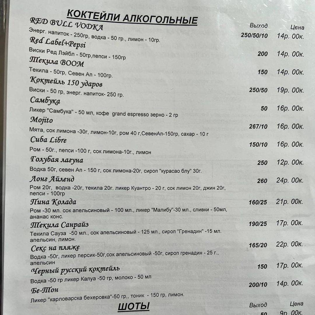 Комедия меню
