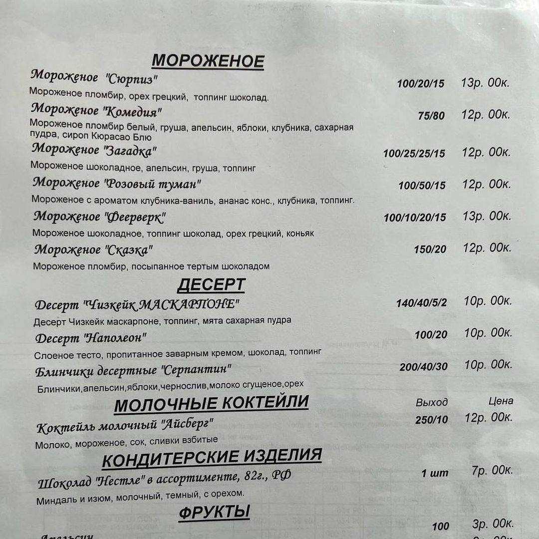 Комедия меню