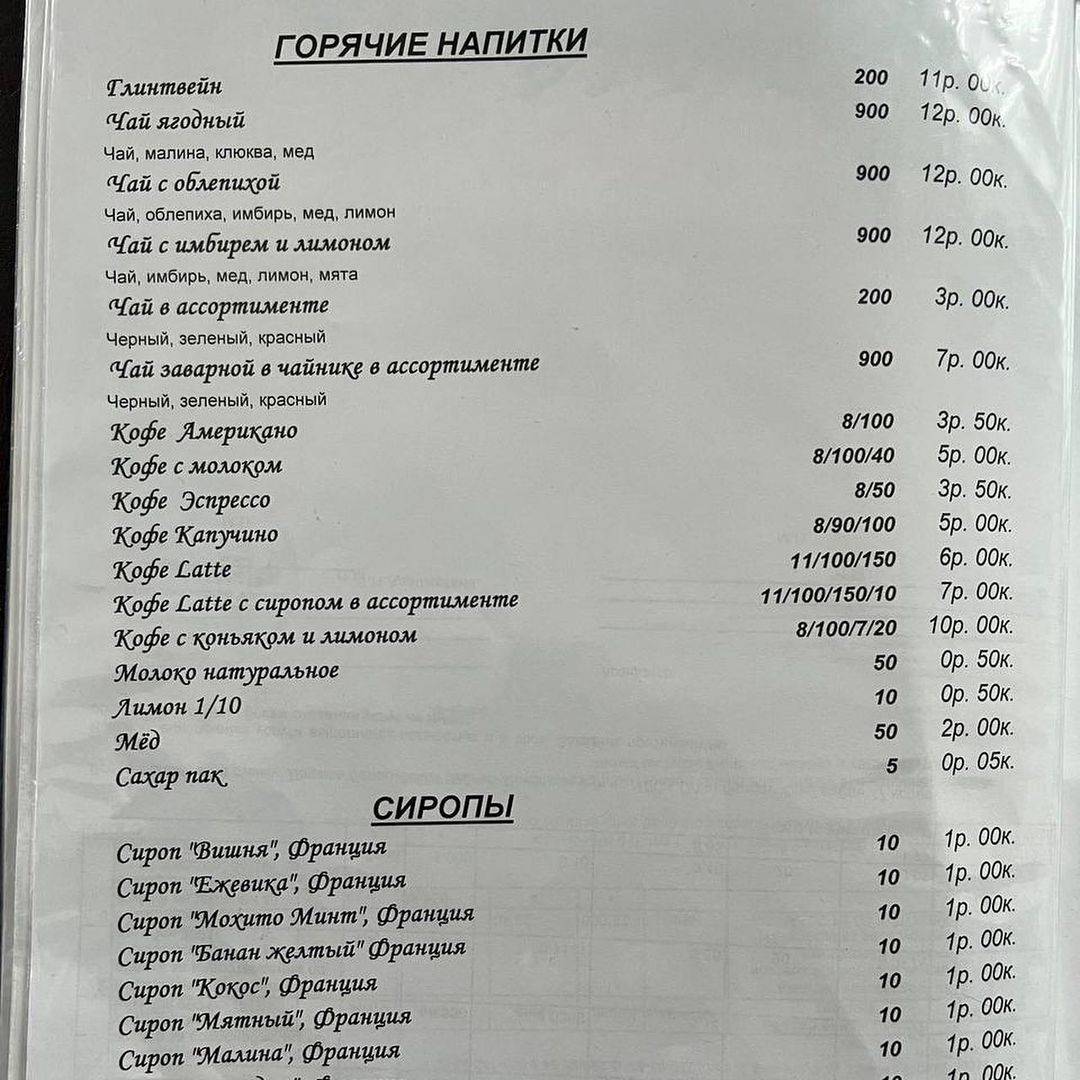 Комедия меню