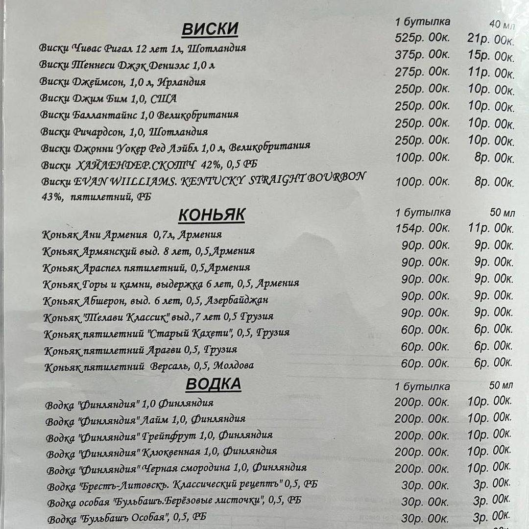 Комедия меню