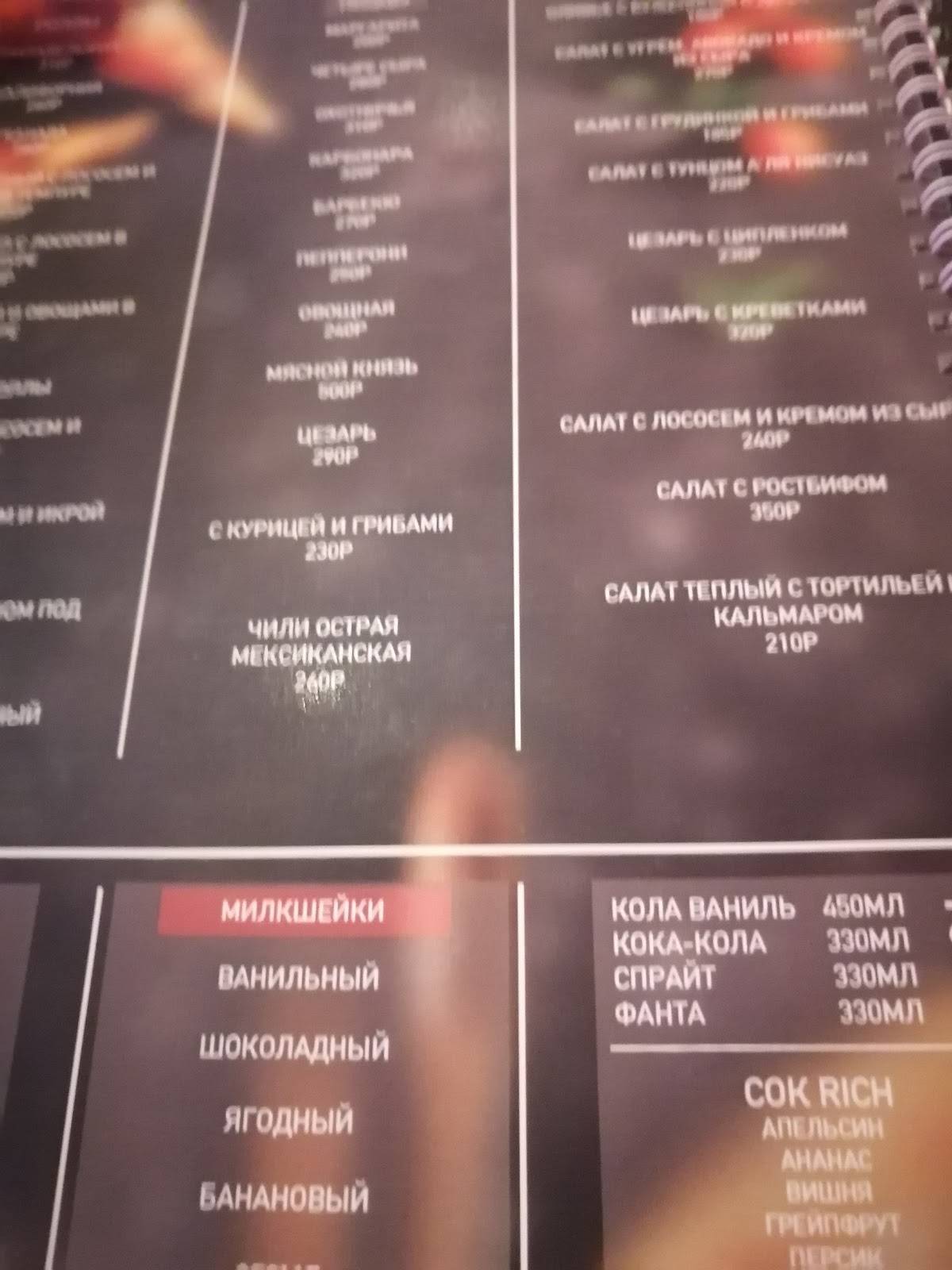 Comedy cafe меню