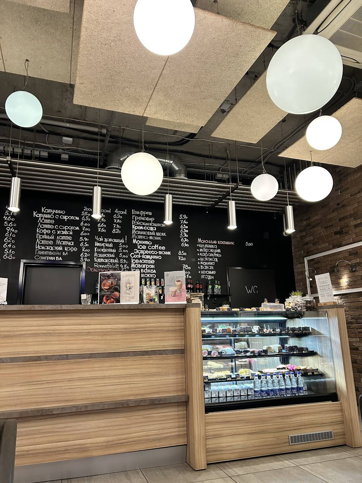 Cool Coffee меню