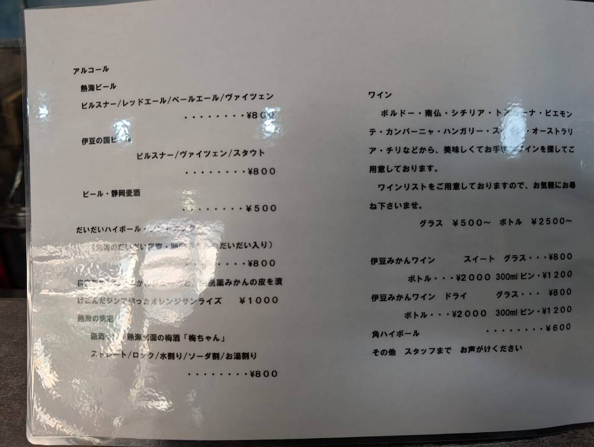 南熱海の農家のお店 Cool Rabbit меню