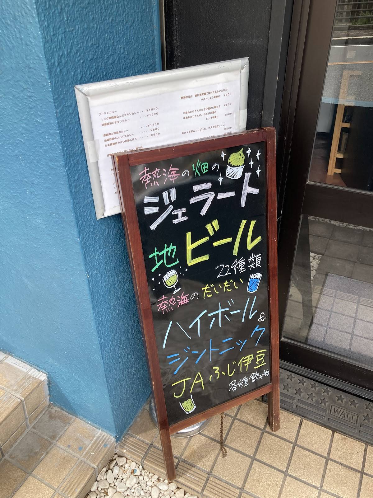 南熱海の農家のお店 Cool Rabbit меню