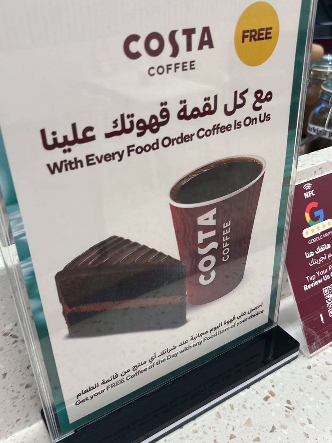 Costa Coffee меню