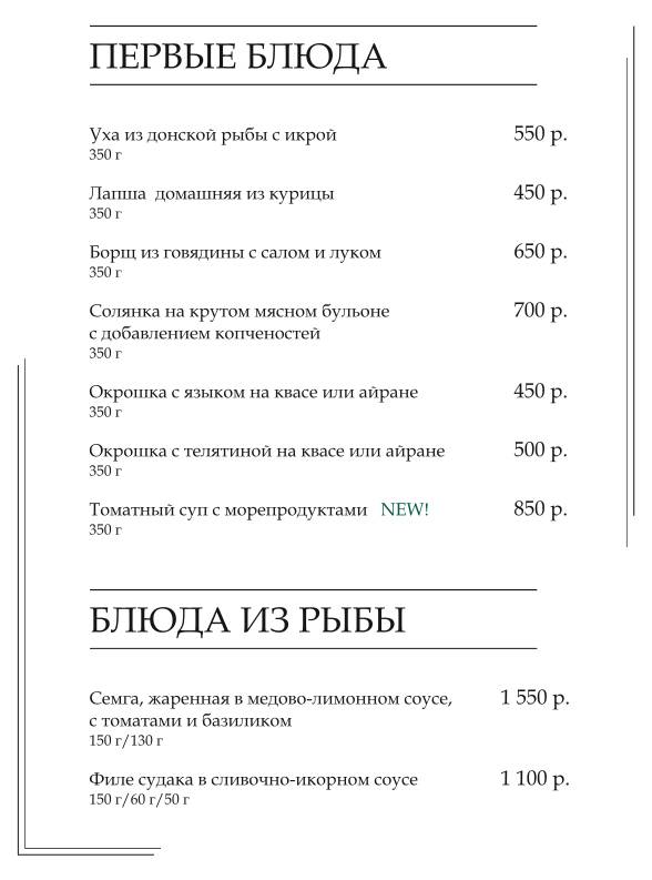 Country Lake меню