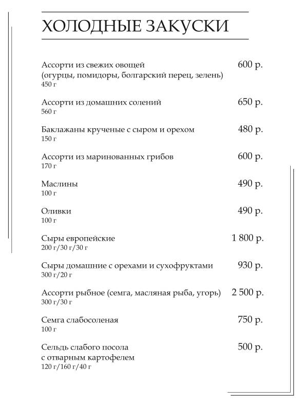 Country Lake меню