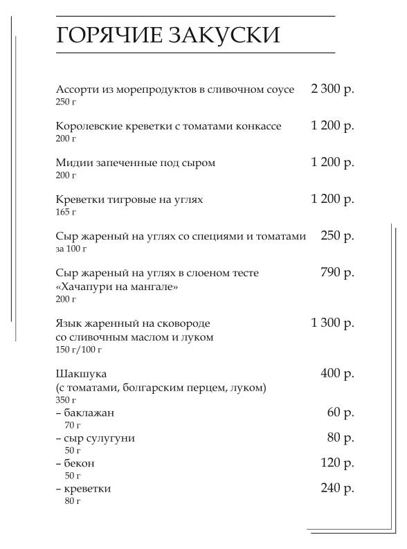 Country Lake меню