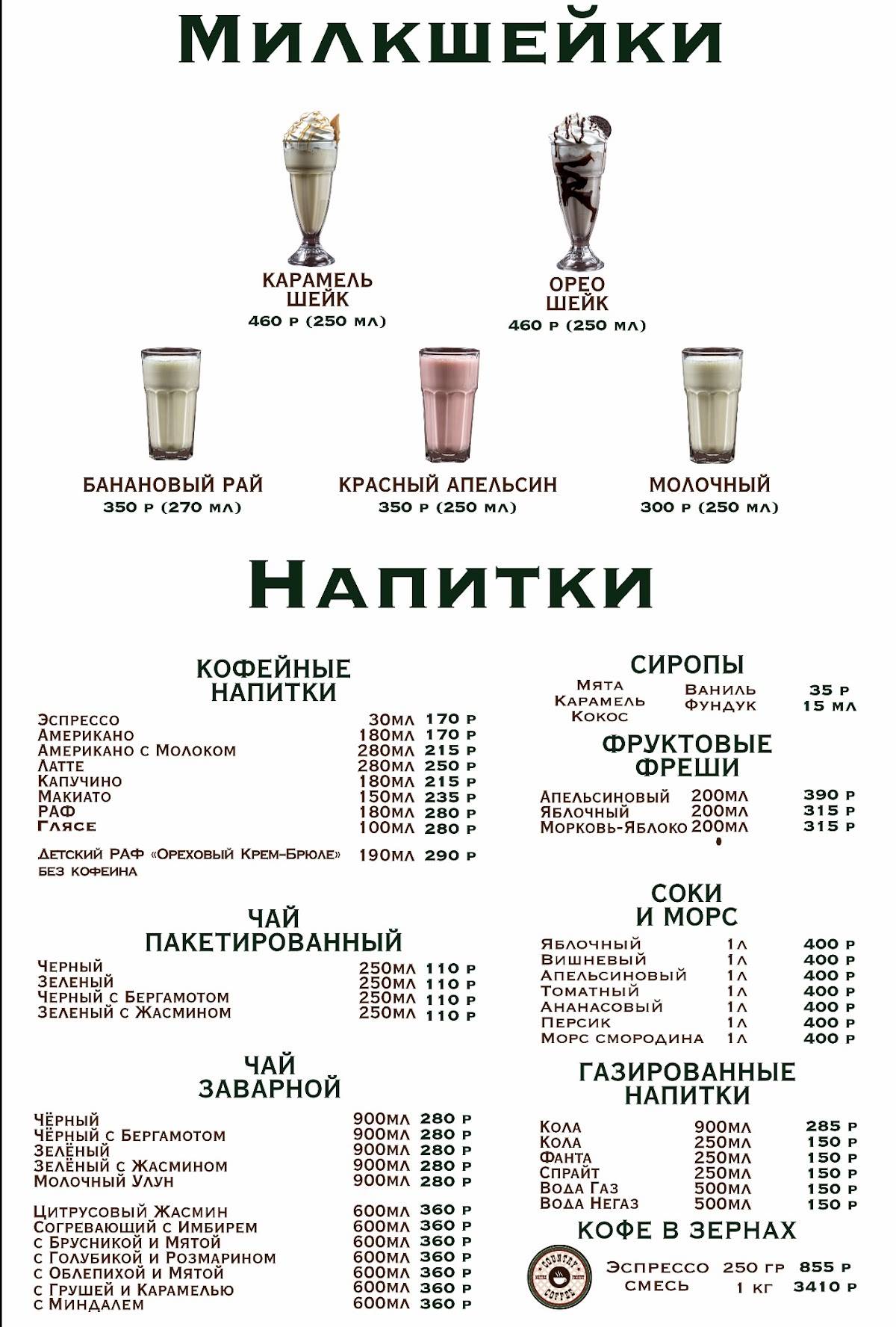 Country Pizza меню