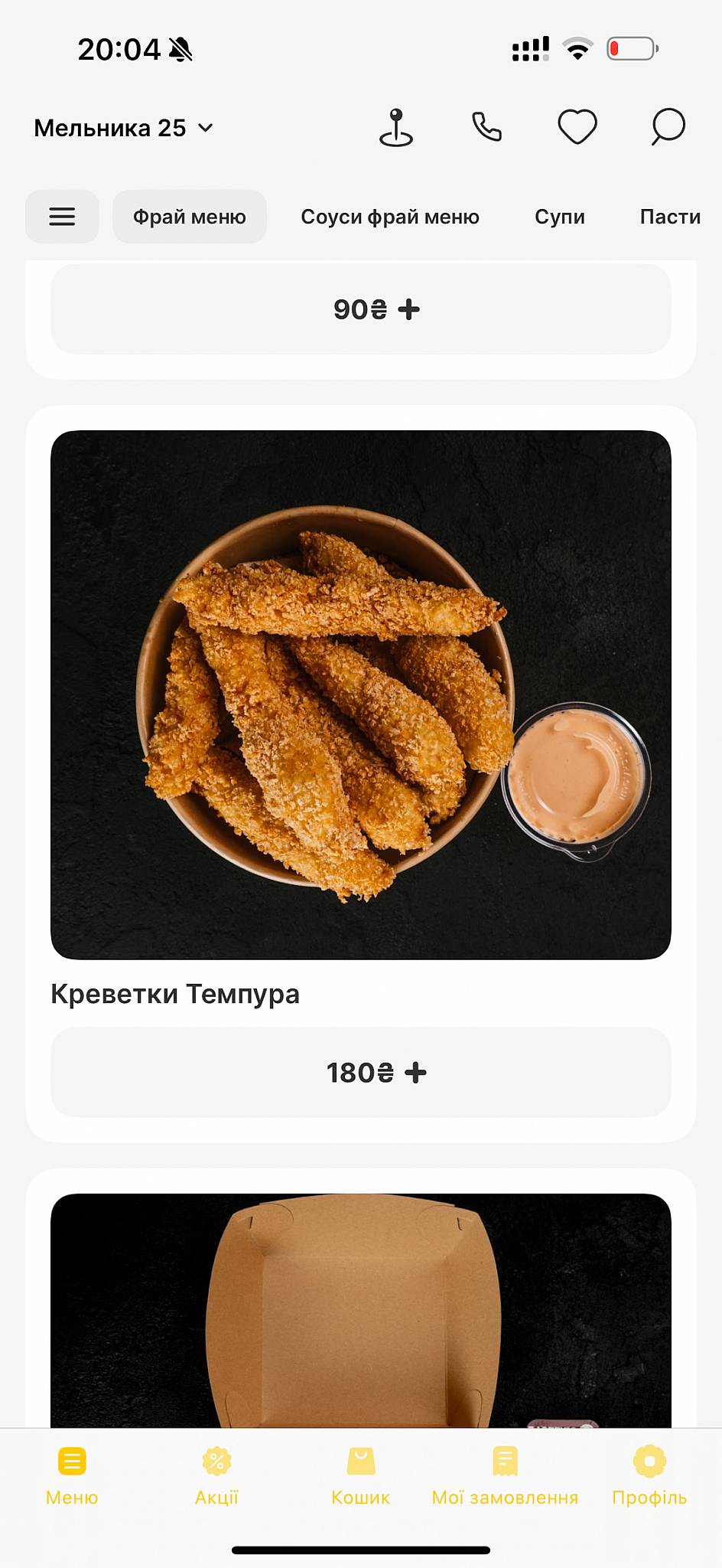 Піцерія Craft Sushi & Pizza меню
