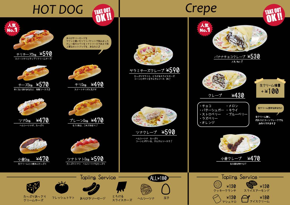 Crepe Rin меню
