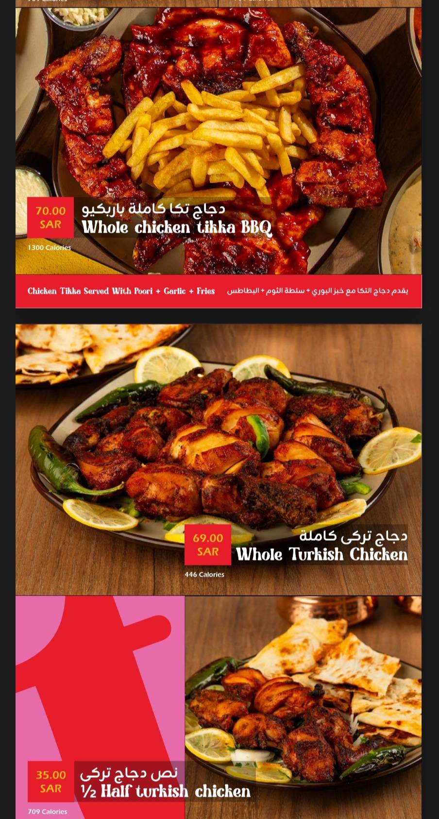 Crown Tikka меню