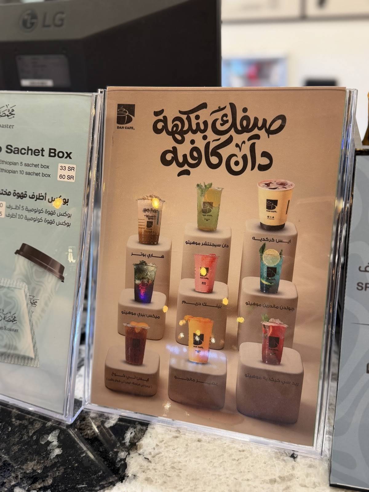 DAN CAFE меню