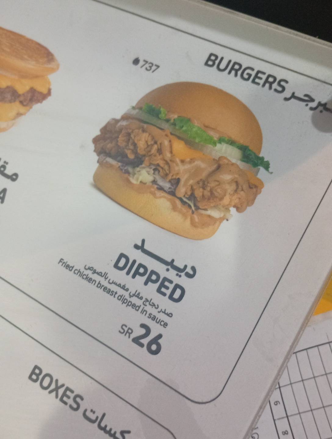 DAYS BURGER меню