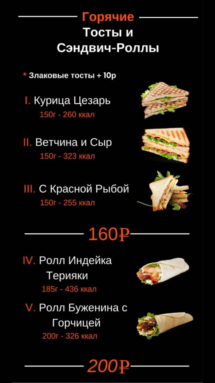 DE Coffee - Кофейные Братья меню