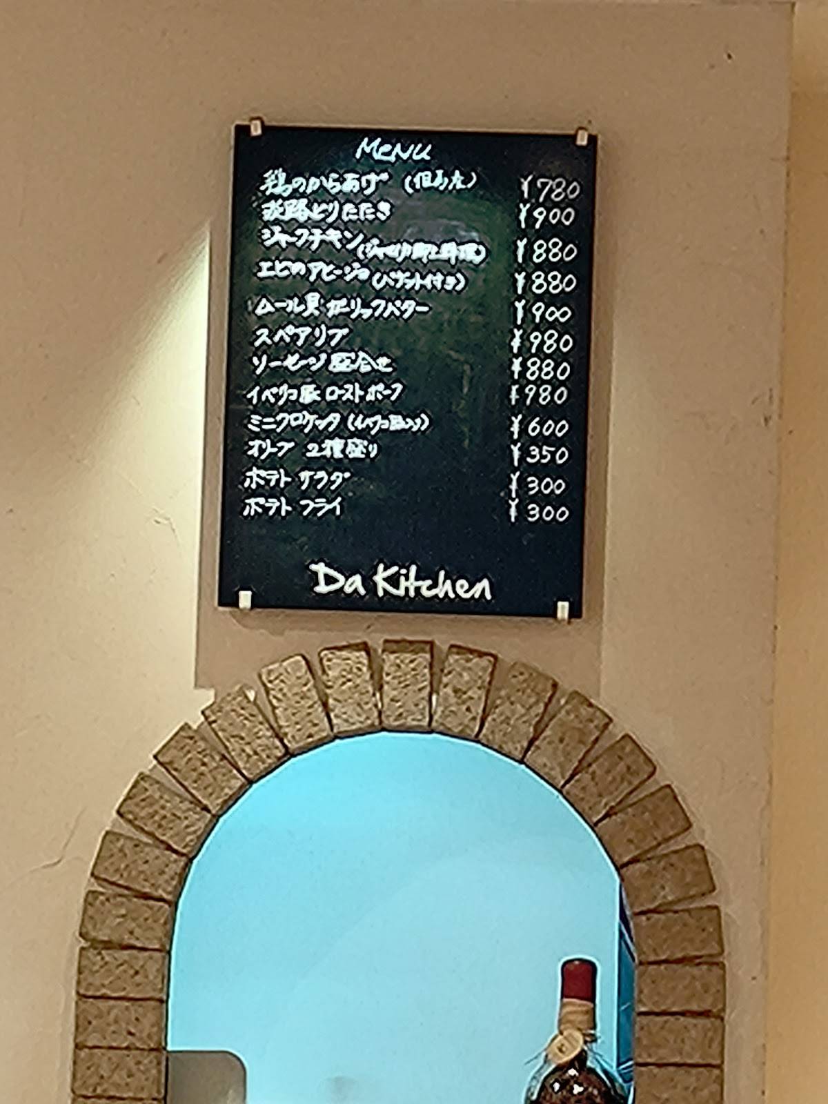Da Kitchen меню