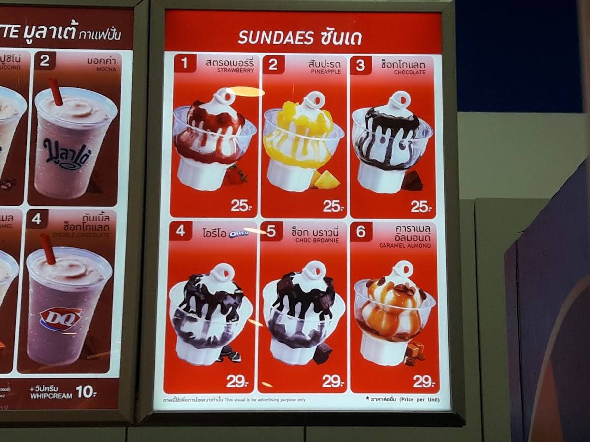 Dairy Queen Future Park Rangsit меню