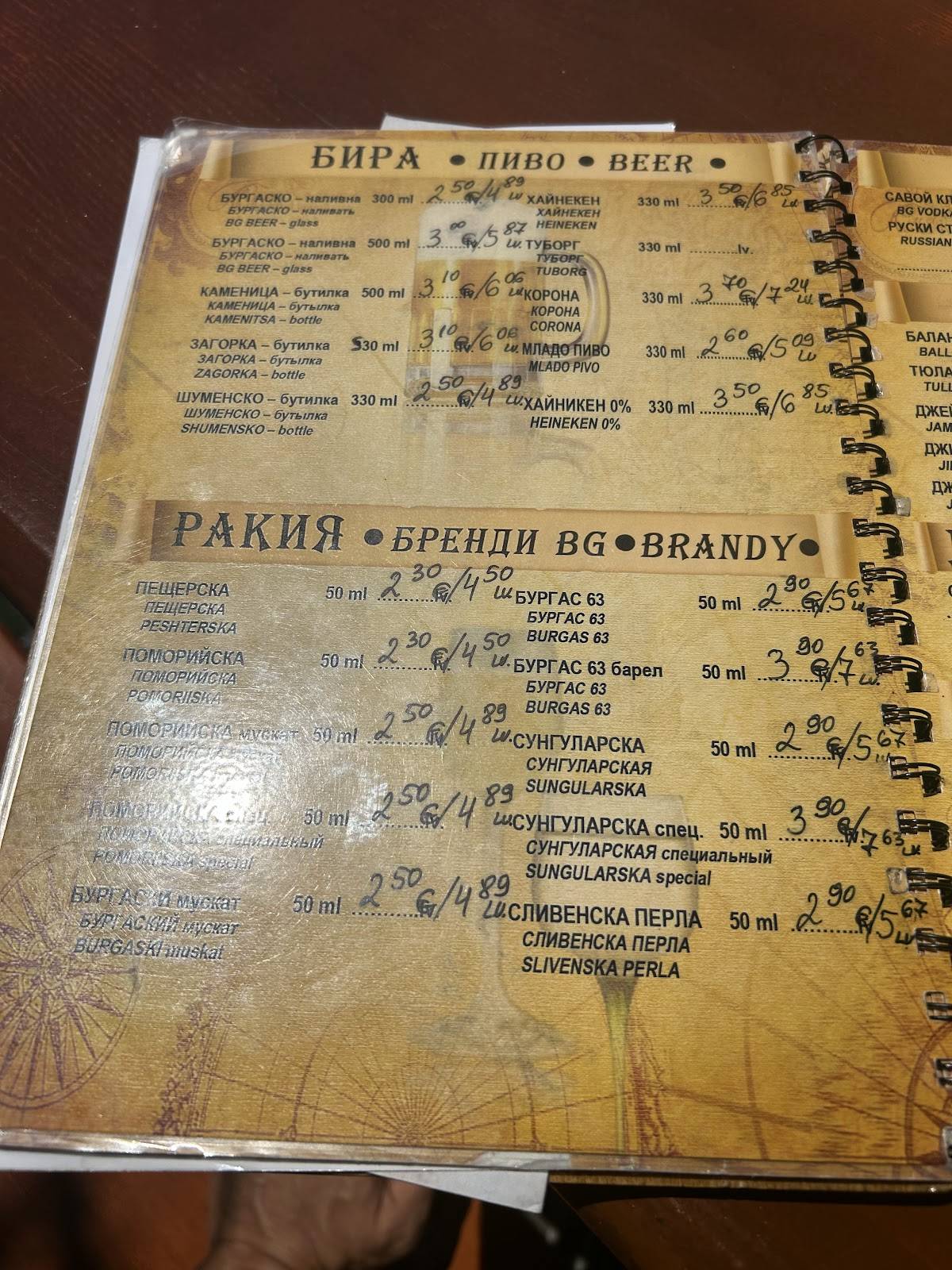 Далян Акротир меню
