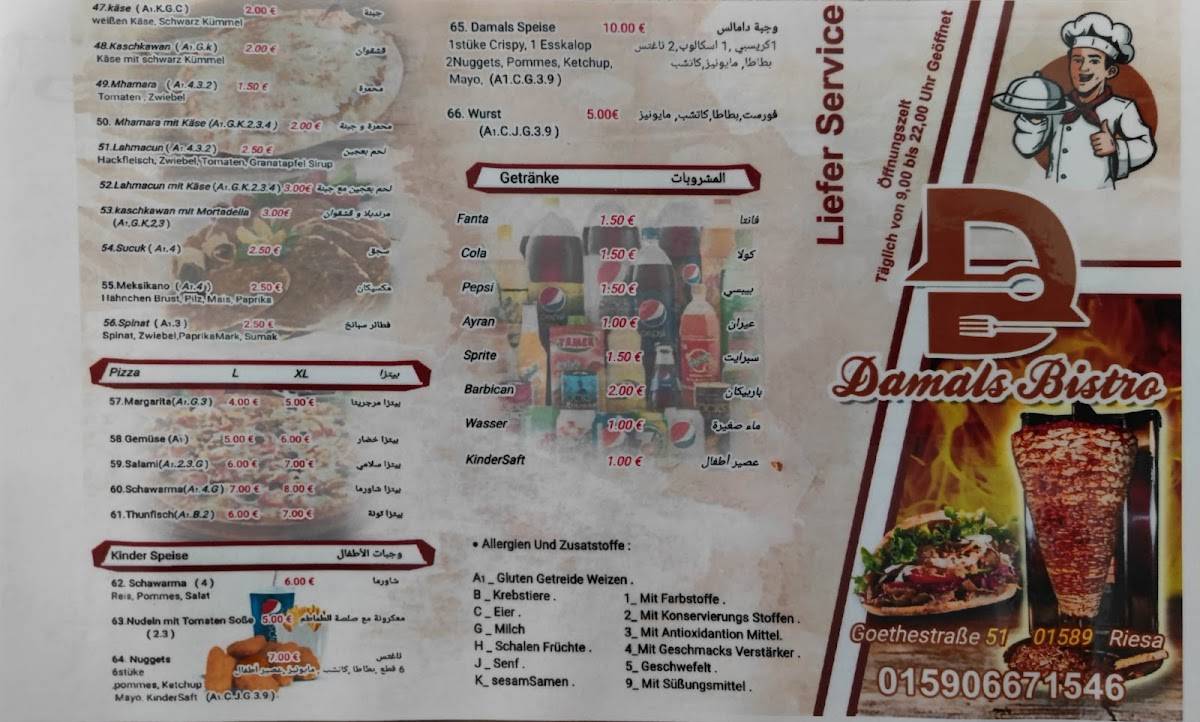 Damals Bistro меню