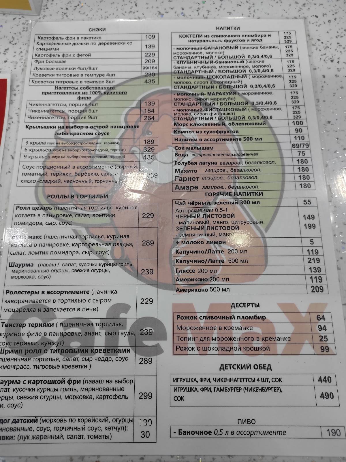 Damiks Pizza меню