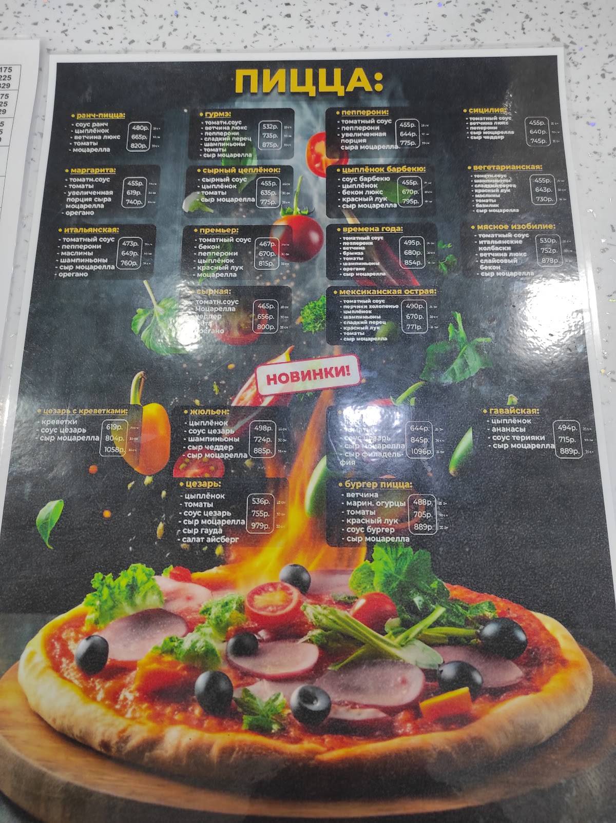 Damiks Pizza меню