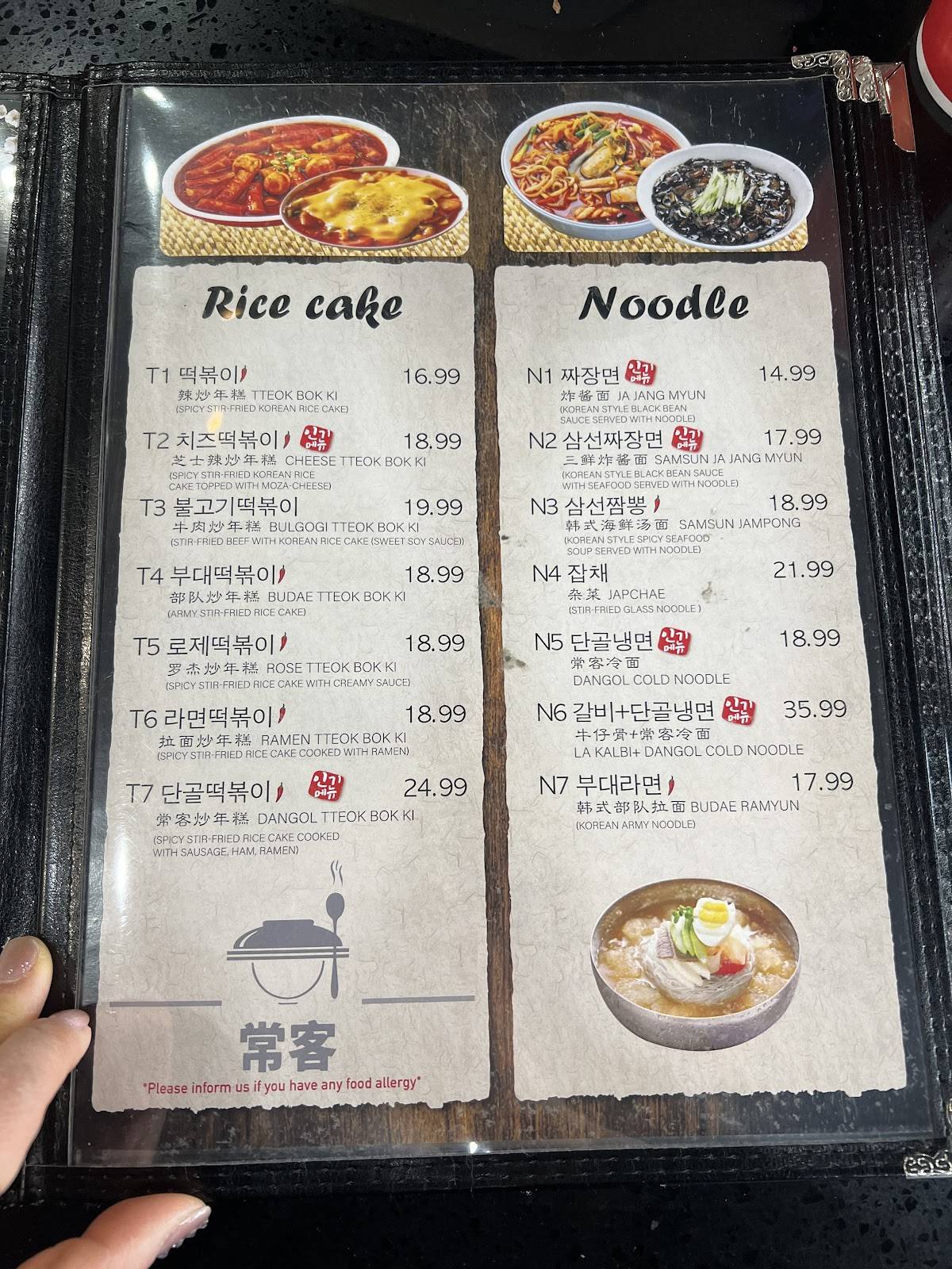 Dan Gol Korean Restaurant меню