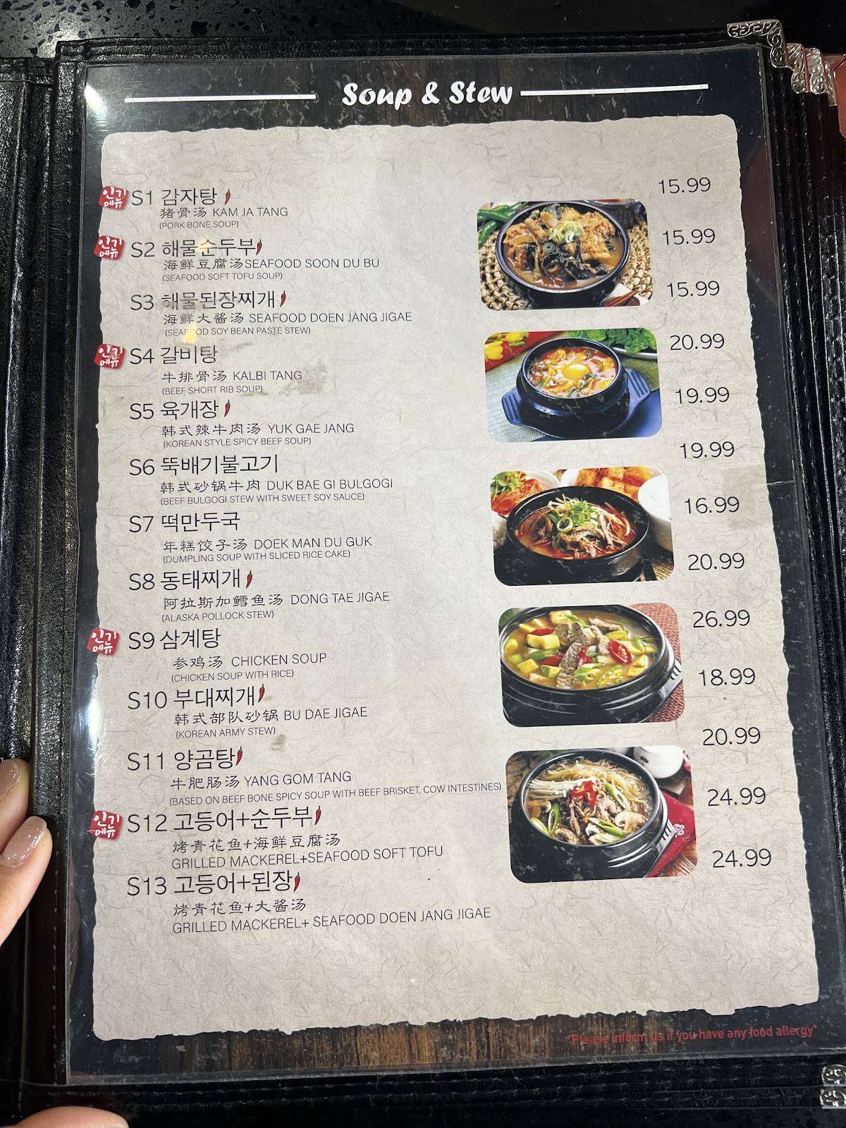 Dan Gol Korean Restaurant меню