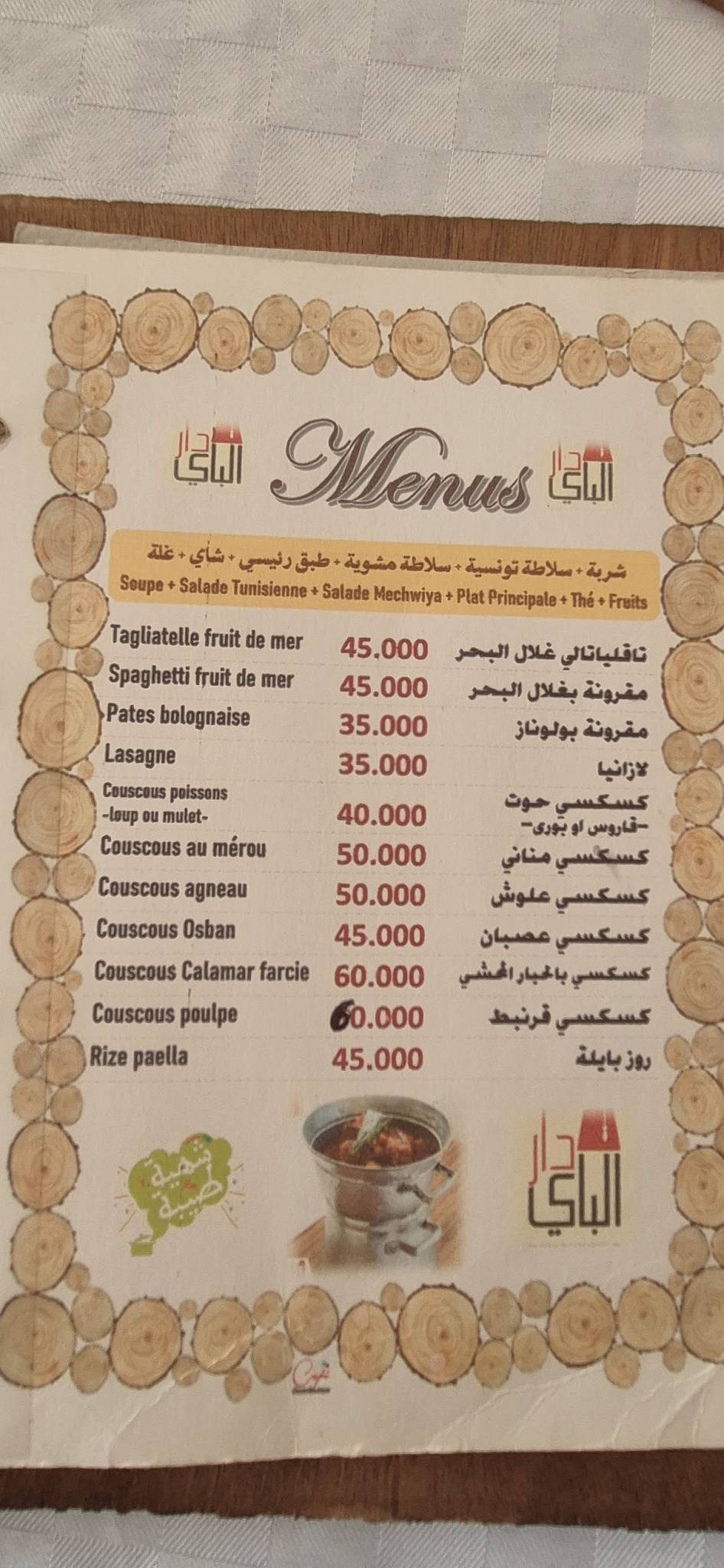 Dar El Bey меню