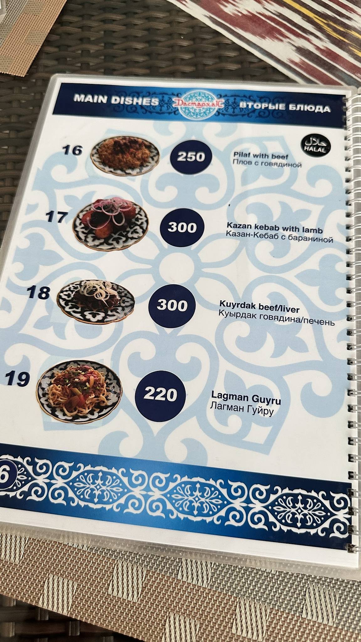 Узбекская восточная кухня Дастархан (Halal food) меню