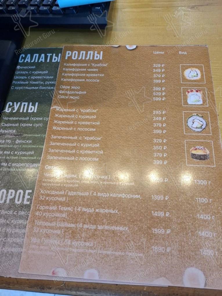 Меню Del’pizza - блюда и напитки