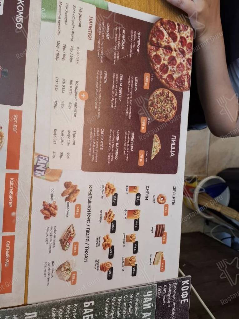 Взгляните на меню Del’pizza