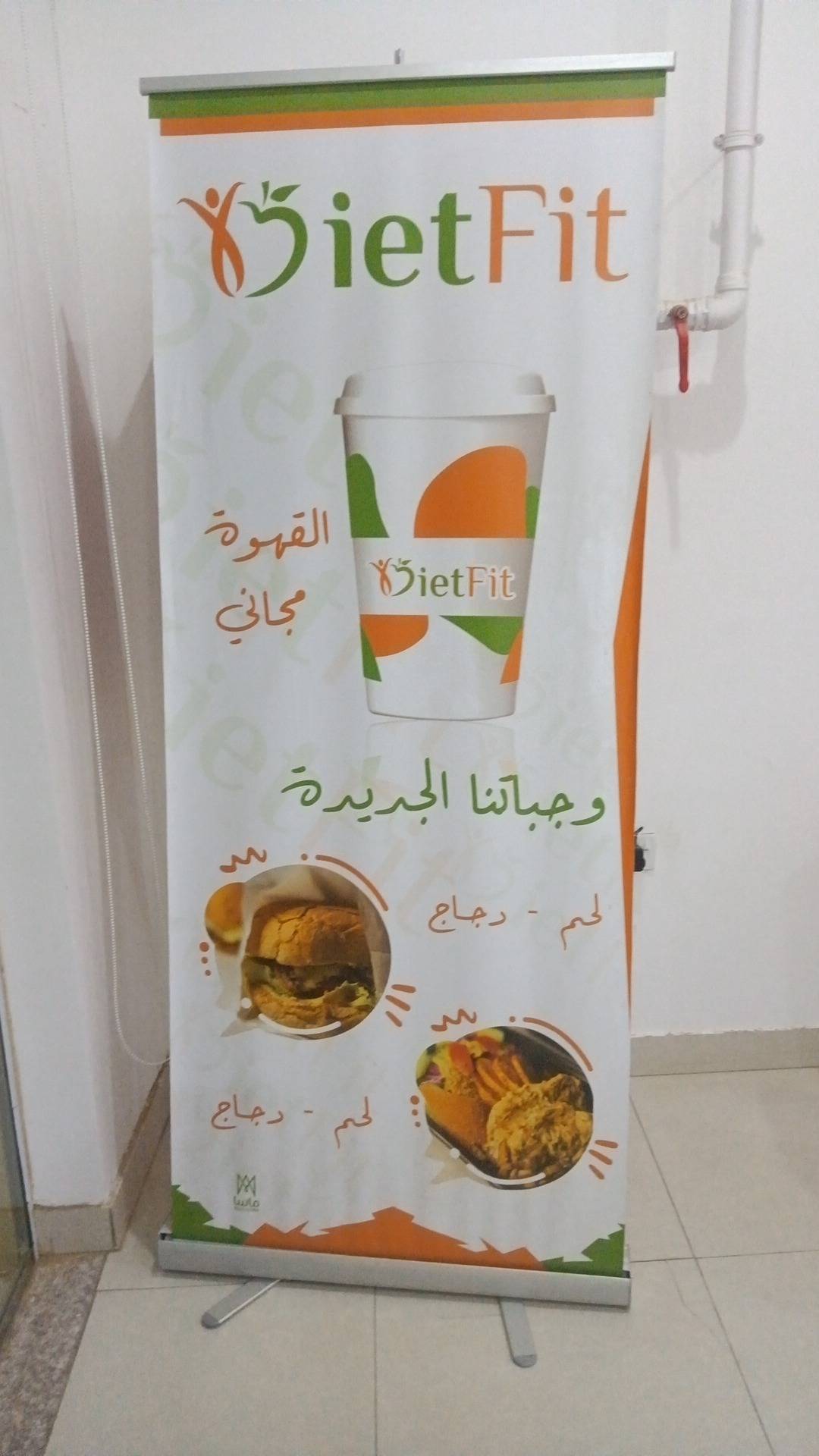 Diet Fit Restaurant меню