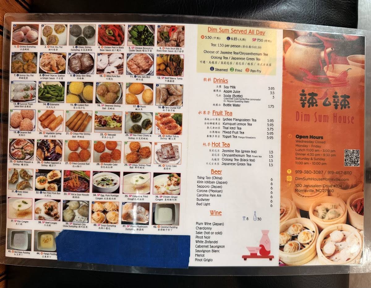 Dim Sum House меню