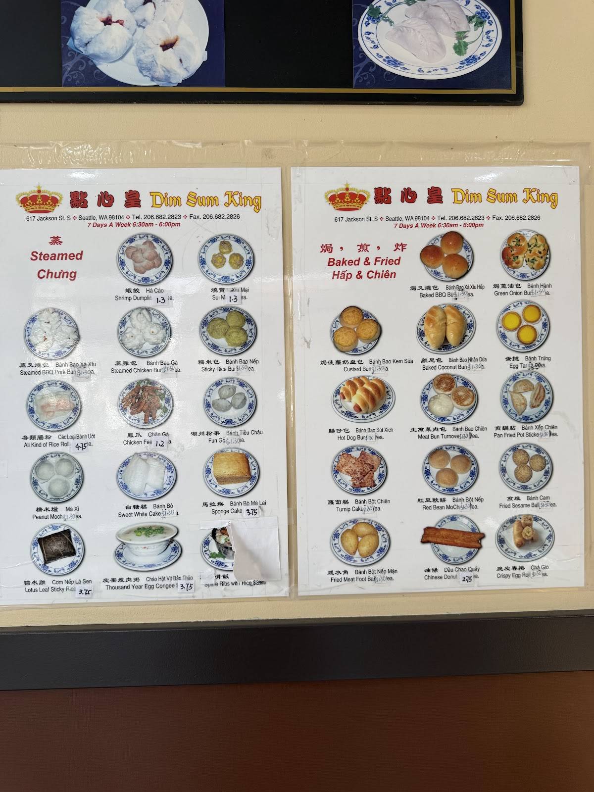 Dim Sum King меню