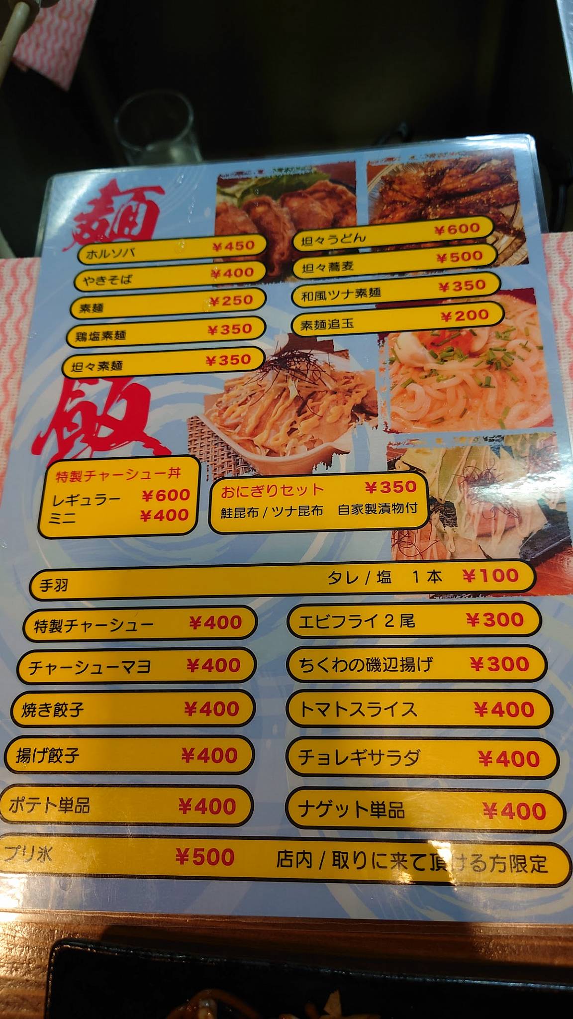 Dining меню